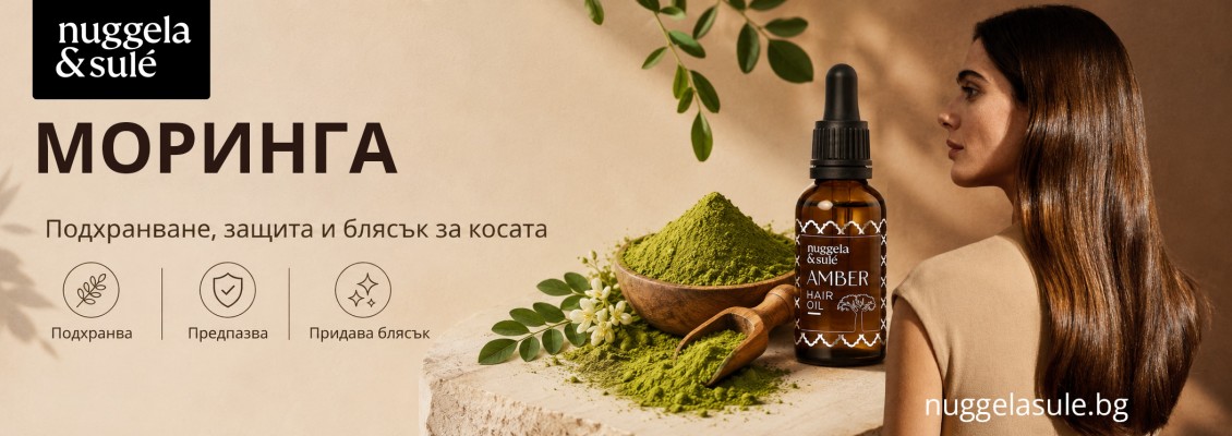 Моринга: натурално подхранване и подсилена защитна бариера на косата