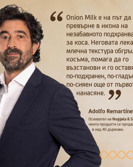 Подхранващо мляко без отмиване за мекота, блясък и контрол на фриза NuggelaSule Onion Hair Milk 100ml