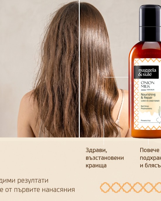 Подхранващо мляко без отмиване за мекота, блясък и контрол на фриза NuggelaSule Onion Hair Milk 100ml